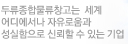 기본과 원칙을 지키는 두류종합물류창고
