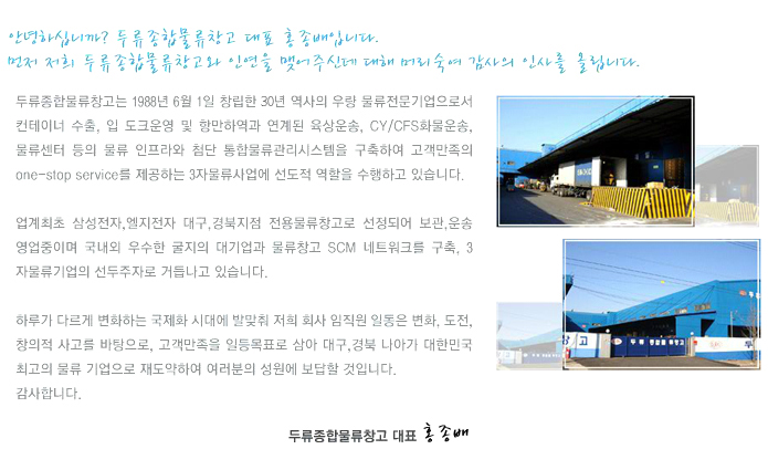 누구나 신뢰할 수 있는 기업입니다.