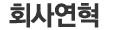 ceo인사말