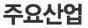 ceo인사말