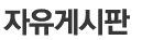 공지사항